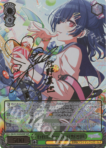 (JP) WS: THE IDOLM@STER Shiny Colors Shine More! Booster Box
