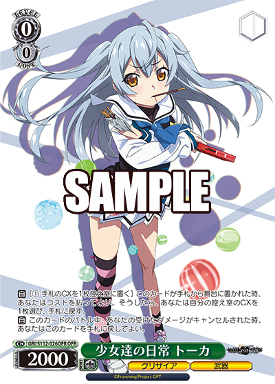 (JP) WS: Grisaia: Phantom Trigger Booster Box (Sealed and Dead)