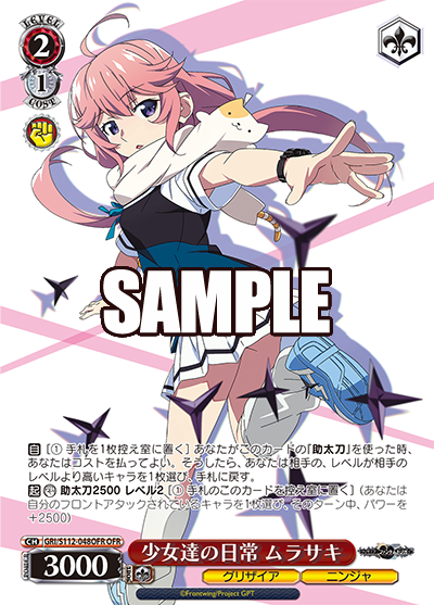 (JP) WS: Grisaia: Phantom Trigger Booster Box (Sealed and Dead)