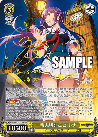 (JP) WS: Grisaia: Phantom Trigger Booster Box (Sealed and Dead)