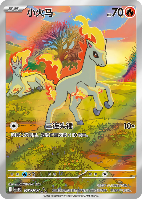 (S-CN) Pokémon: Gem Pack 4.0 Booster Box (Sealed)