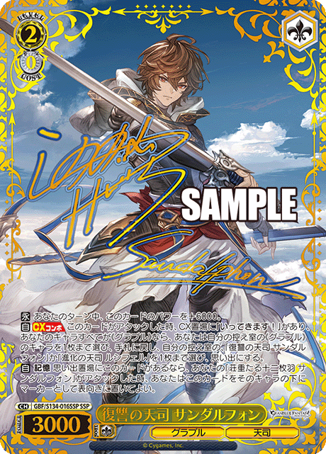 (JP) WS: Granblue Fantasy Booster Box
