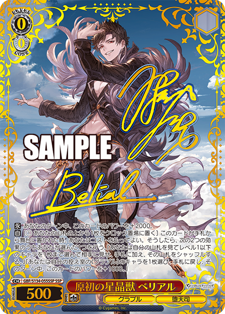 (JP) WS: Granblue Fantasy Booster Box