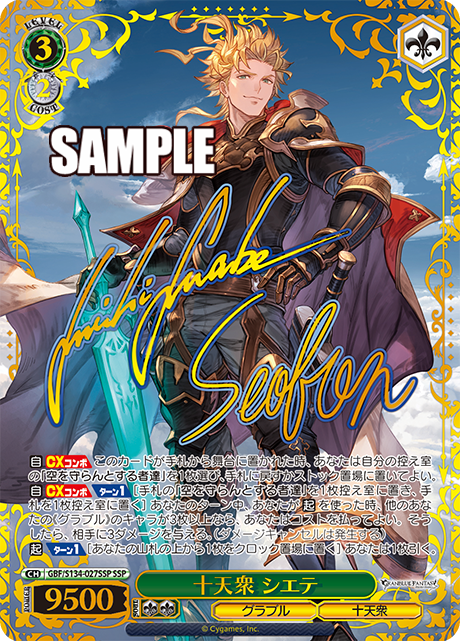 (JP) WS: Granblue Fantasy Booster Box
