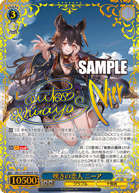 (JP) WS: Granblue Fantasy Booster Box