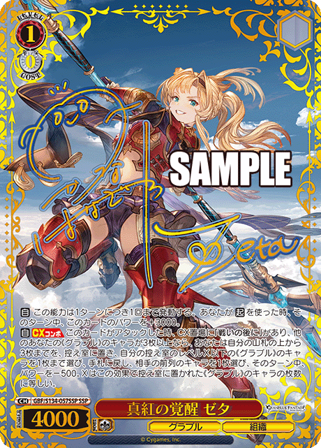 (JP) WS: Granblue Fantasy Booster Box