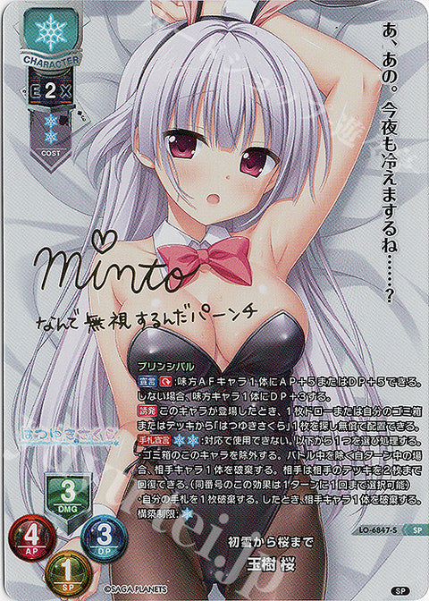 Lycee Overture: Saga Planets & HOOKSOFT & SMEE & ASa Project Booster Box