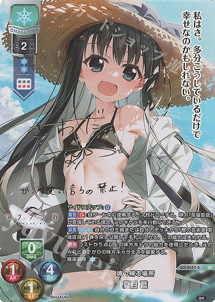 Lycee Overture: KeroQ Pillow 1.0 Booster Box