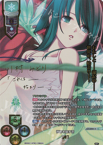 Lycee Overture: Nitro Origin 1.0 Booster Box (Sealed)