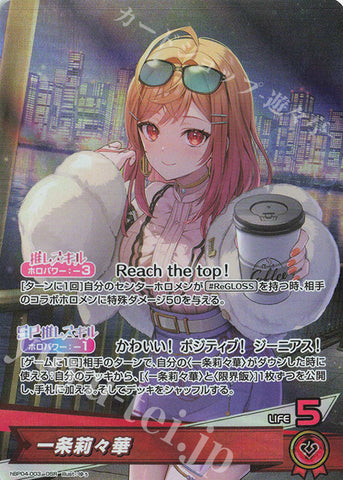 (JP) Ririka Ichijo (OSR)