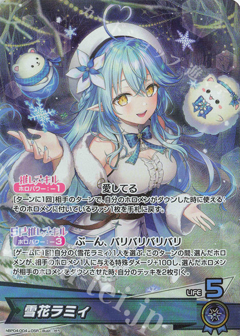 (JP) Yukihana Lammy (OSR)