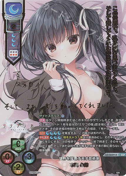 Lycee Overture: KeroQ Pillow 1.0 Booster Box