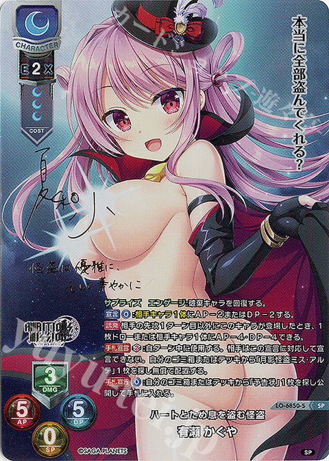 Lycee Overture: Saga Planets & HOOKSOFT & SMEE & ASa Project Booster Box