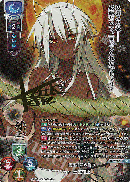 Lycee Overture: Nitro Origin 1.0 Booster Box (Sealed)