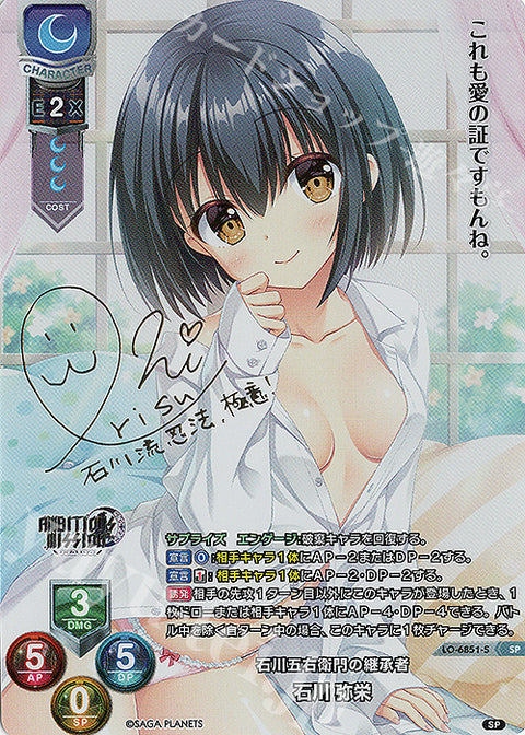 Lycee Overture: Saga Planets & HOOKSOFT & SMEE & ASa Project Booster Box