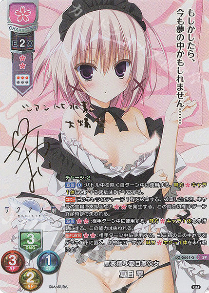 Lycee Overture: KeroQ Pillow 1.0 Booster Box