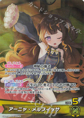 (JP) Anya Melfissa (OSR)
