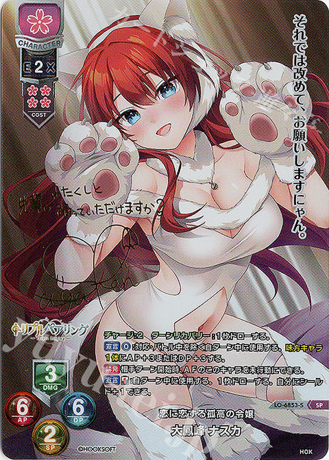 Lycee Overture: Saga Planets & HOOKSOFT & SMEE & ASa Project Booster Box