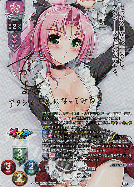 Lycee Overture: Nitro Origin 1.0 Booster Box (Sealed)