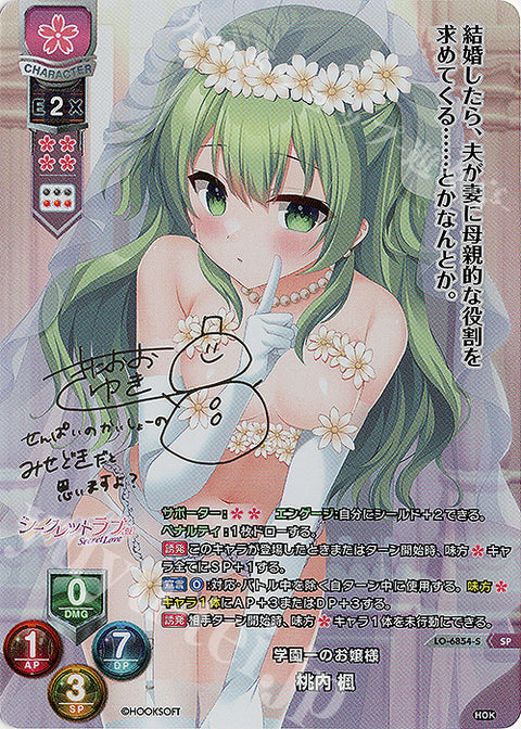 Lycee Overture: Saga Planets & HOOKSOFT & SMEE & ASa Project Booster Box