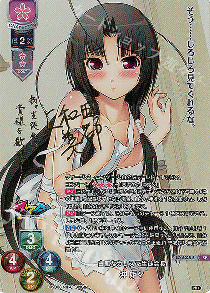 Lycee Overture: Nitro Origin 1.0 Booster Box (Sealed)