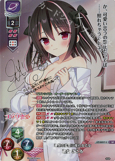 Lycee Overture: Saga Planets & HOOKSOFT & SMEE & ASa Project Booster Box