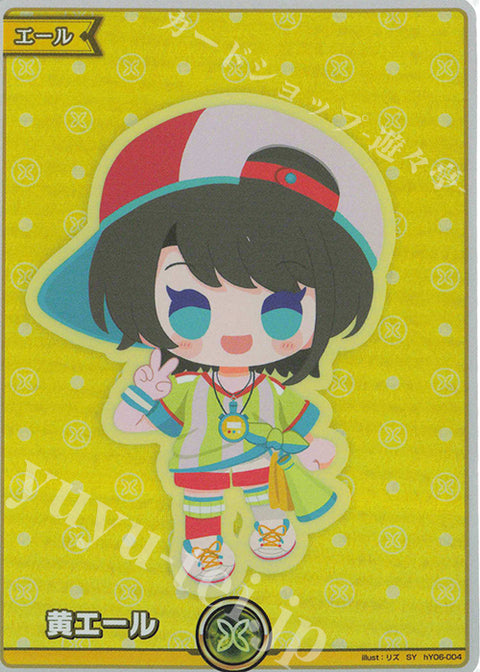 (JP) Yellow Cheer (Ozora Subaru)