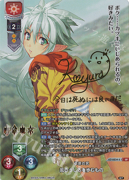 Lycee Overture: Nitro Origin 1.0 Booster Box (Sealed)