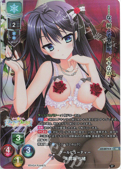 Lycee Overture: Saga Planets & HOOKSOFT & SMEE & ASa Project Booster Box