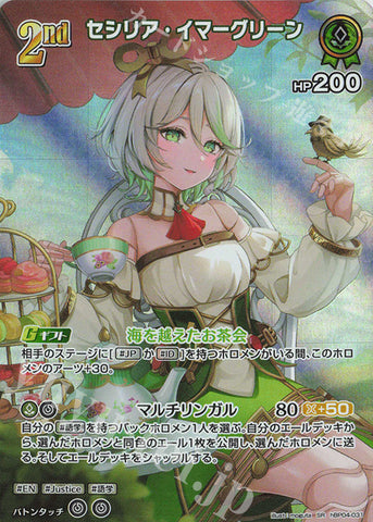 (JP) Cecilia Immergreen (SR)