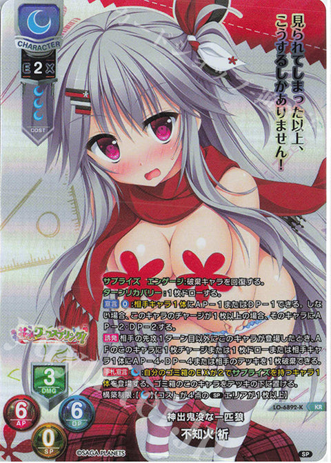 Lycee Overture: Saga Planets & HOOKSOFT & SMEE & ASa Project Booster Box