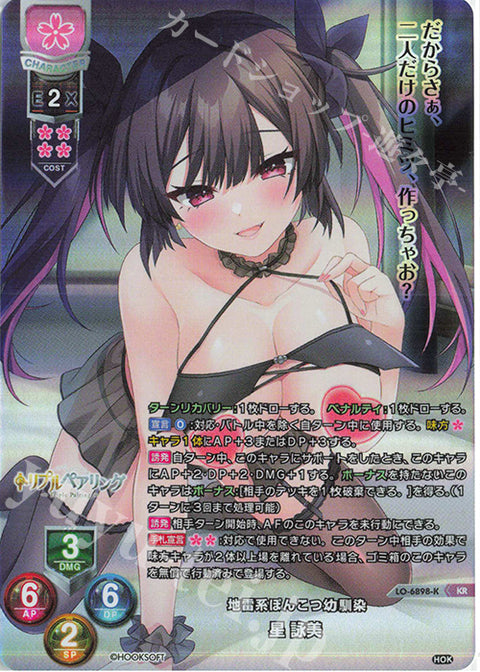Lycee Overture: Saga Planets & HOOKSOFT & SMEE & ASa Project Booster Box