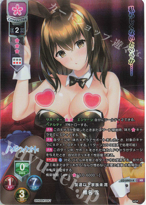 Lycee Overture: Saga Planets & HOOKSOFT & SMEE & ASa Project Booster Box