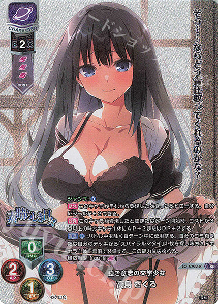 Lycee Overture: KeroQ Pillow 1.0 Booster Box