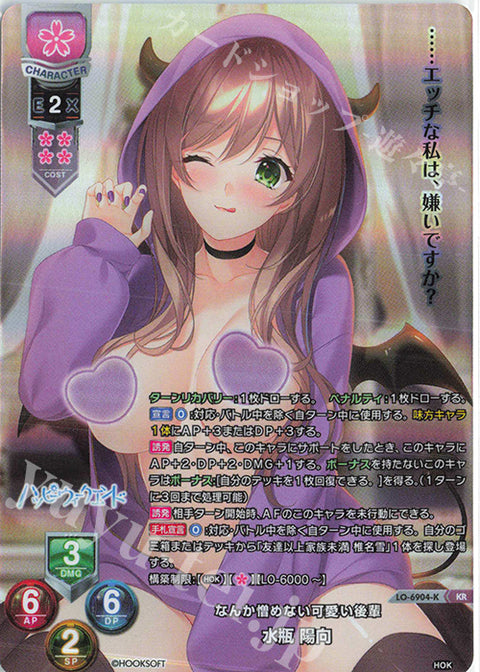 Lycee Overture: Saga Planets & HOOKSOFT & SMEE & ASa Project Booster Box
