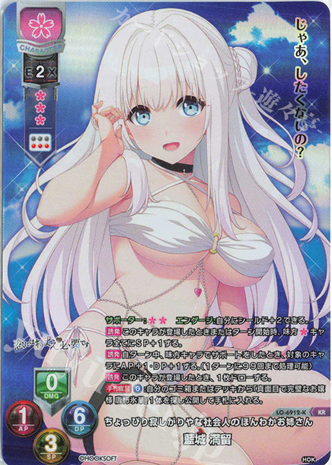 Lycee Overture: Saga Planets & HOOKSOFT & SMEE & ASa Project Booster Box
