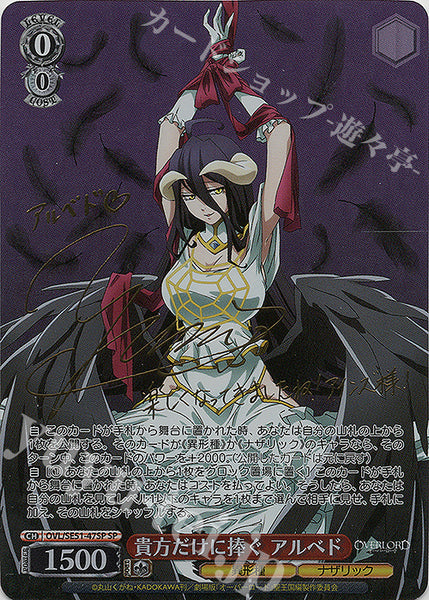 (JP) WS: Overlord: Holy Kingdom Arc Extra Booster Box