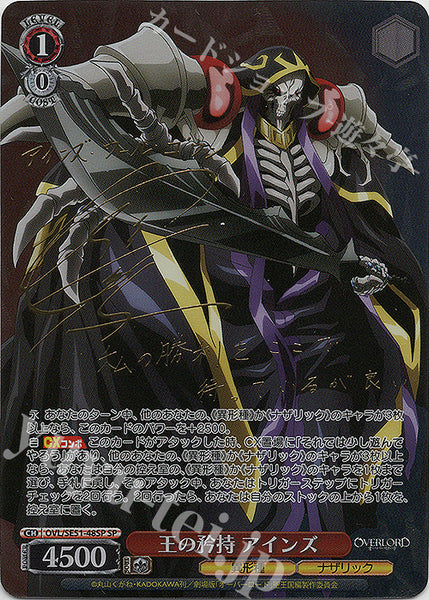 (JP) WS: Overlord: Holy Kingdom Arc Extra Booster Box