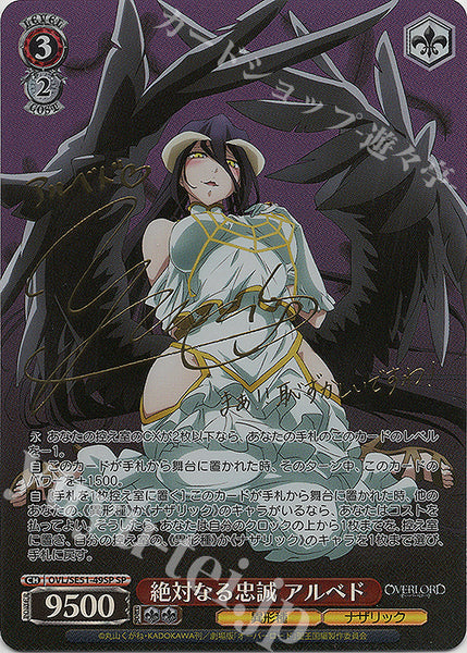 (JP) WS: Overlord: Holy Kingdom Arc Extra Booster Box