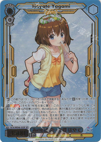(JP) The Bond We Met That Day Hayate (SP)