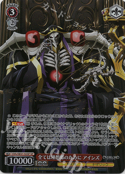 (JP) WS: Overlord: Holy Kingdom Arc Extra Booster Box