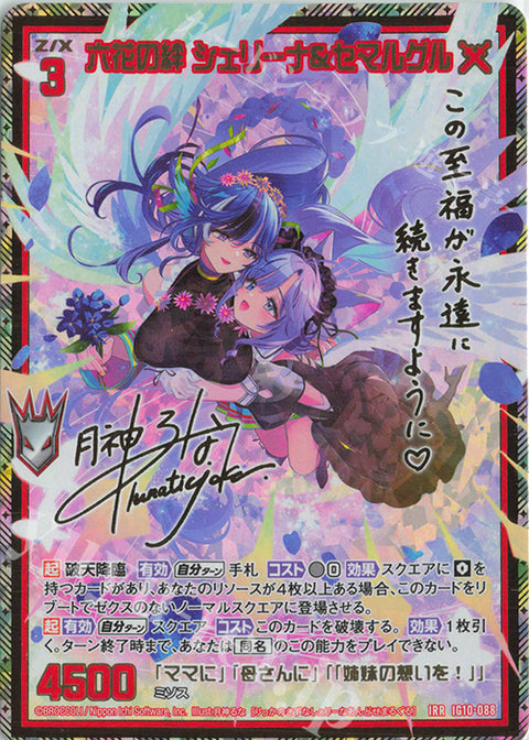 ZX: Generate Rebellion (IG10) Booster Box