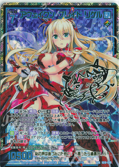 ZX: Generate Rebellion (IG10) Booster Box