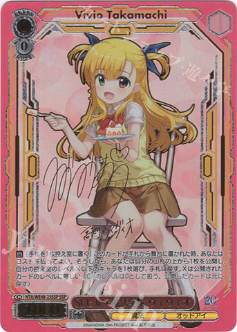 (JP) St. Hilde Magic Academy Vivio (SSP)