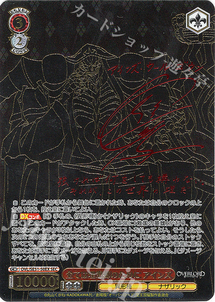 (JP) WS: Overlord: Holy Kingdom Arc Extra Booster Box