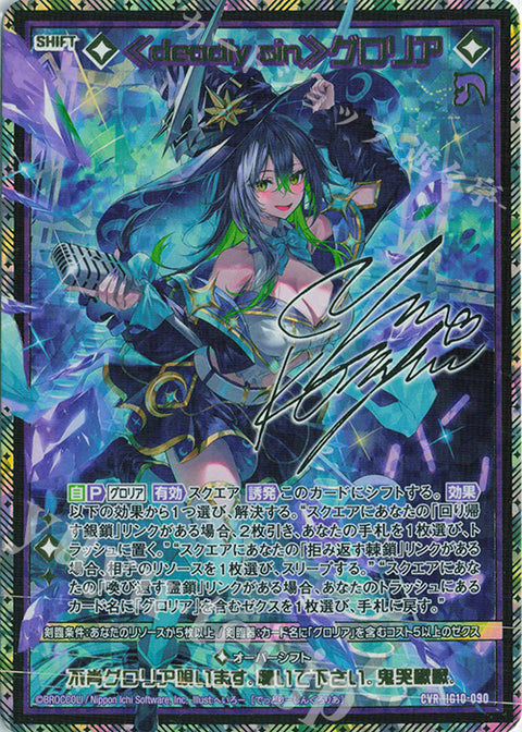ZX: Generate Rebellion (IG10) Booster Box