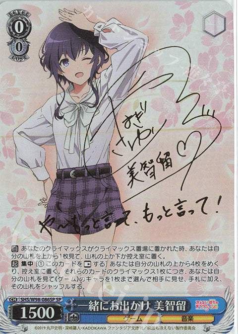 (JP) Hanging Out Together, Michiru (SP)