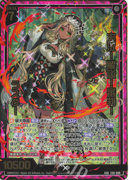 ZX: Next Frontier Booster Box (E50)