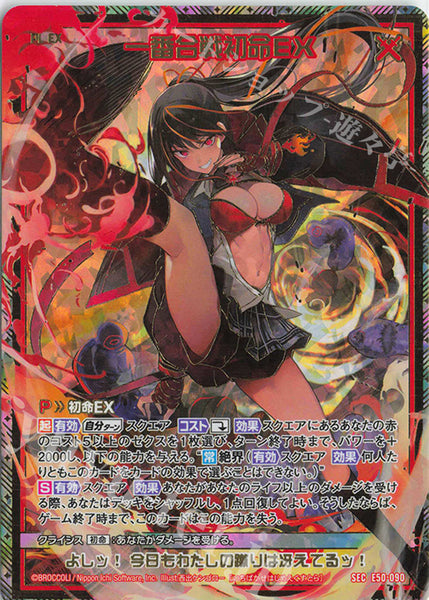 ZX: Next Frontier Booster Box (E50)