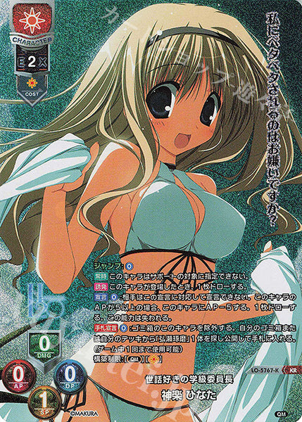 Lycee Overture: KeroQ Pillow 1.0 Booster Box